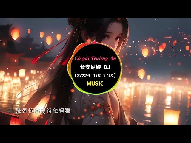 长安姑娘(DJ黑楼兰版)-李常超（Lao乾妈）【战鼓声声 铁马破关门】2024抖音热门