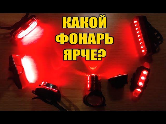 Сравнение, обзор 7 семи самых популярных задних фонарей с зарядкой USB для велосипеда с алиэкспресс