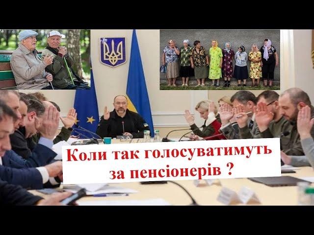 Важливі новини для пенсіонерів України.  Випуск одинадцятий - 16.05.2024 року