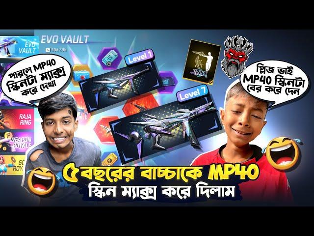 ০৫ বছরের বাচ্চাকে MP40 স্কিন ম্যাক্স করে দিলাম | New Evo Vault Event Unlock | Free Fire New Event
