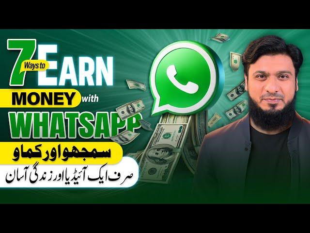 7 Powerful Ways to Earn Money Using WhatsApp in Pakistan & India