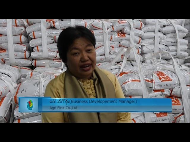 DVB - Agri First ဓာတ္ေျမၾသဇာ  စက္ရံုကို သီလဝါအထူးစီးပြားေရးဇုန္မွာ ပထမဆံုးဖြင့္လွစ္