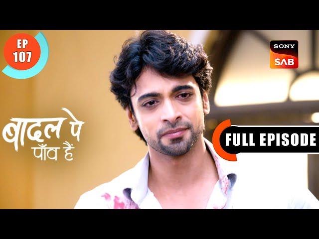 Rajat In Jail | Badall Pe Paon Hai | Ep 107 | Full Episode | 12 Oct 2024