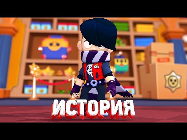 ИСТОРИЯ ЭДГАРА ИЗ BRAWL STARS