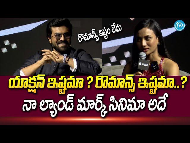 Rapid Fire With Ram Charan | Ram Charan Launched X Glamour Bike | Political Scoop