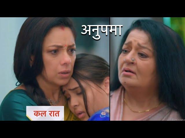 Anupama New Promo| 13th September 2023