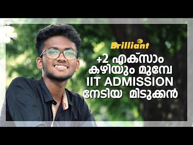 Achieved IIT ... Admission Before Passing The Plus Two Exam | Nihal