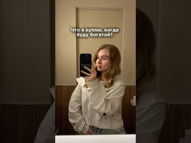 ПОМЕЧТАЕМ 
