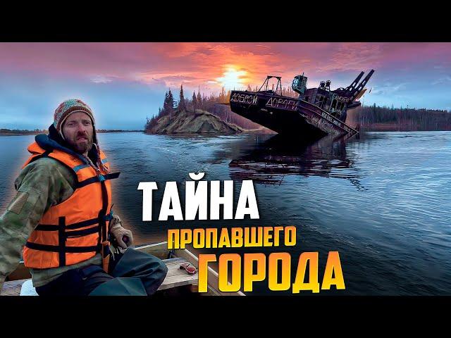 ОПАСНЫЕ ЗЕМЛИ САМОЕДОВ / Исчезнувшая Мангазея