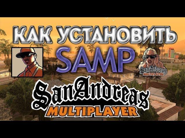 КАК УСТАНОВИТЬ SAMP 0.3.7 // САМЫЙ ЛЕГКИЙ СПОСОБ (2023)