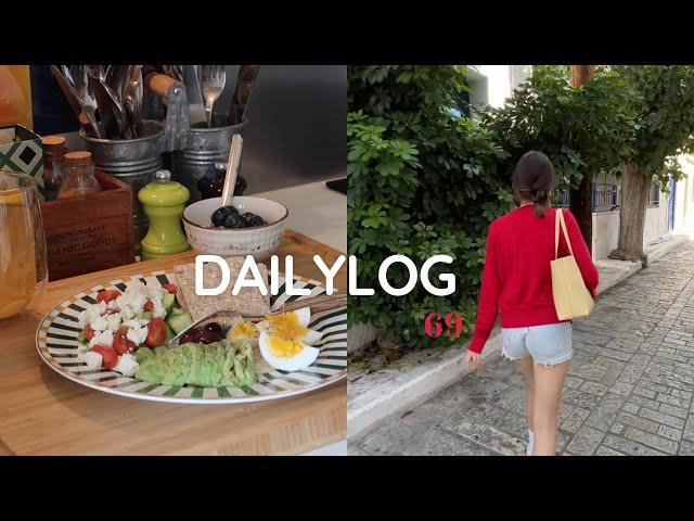 dailylog#69  |  samos tatili, bol hastalık ve sohbet