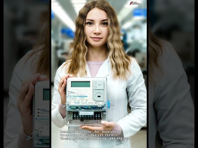 Самые богатые люди Ставрополья за 2020 год