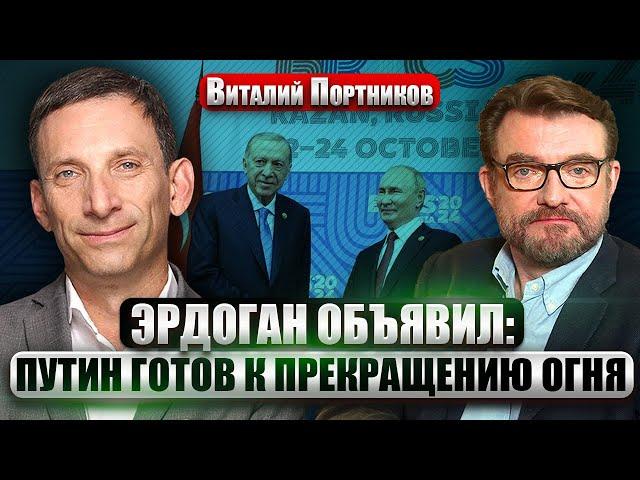 ПОРТНИКОВ. Киев передал ПОСЛАНИЕ ПУТИНУ. Зеленский отклонил ВИЗИТ ГЛАВЫ ООН. Лукашенко наехал на РФ