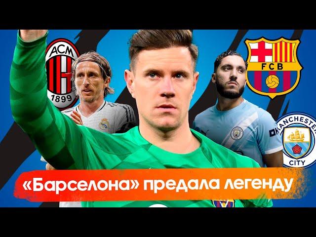 Барселона предала легенду / МЮ сливает игроков / Дьокереш взбешен | Трансферная
