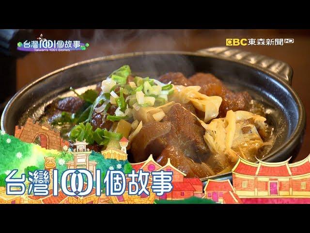 台灣1001個故事 20180304【全集】
