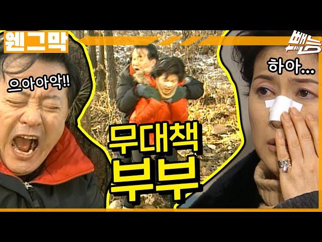 [웬만해선 그들을 막을 수 없다] 대책없는 주현과 고통받는 정수 | 웬그막 EP.268