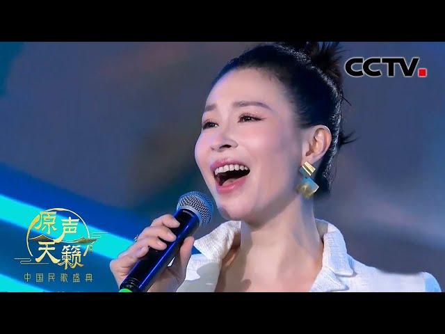 【纯享】一开口就被沦陷！曹芙嘉深情演唱《牧羊曲》听的人陶醉 | CCTV「原声天籁——中国民歌盛典」