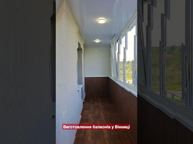 Виготовлення балконів Вінниця ️0672361940 пластикові Балкони у Вінниці