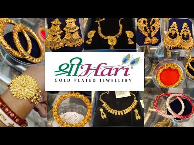 SreeHari Gold Plated Jewellery Collection || Special Discount এ শ্রীহরি জুয়েলারি ||