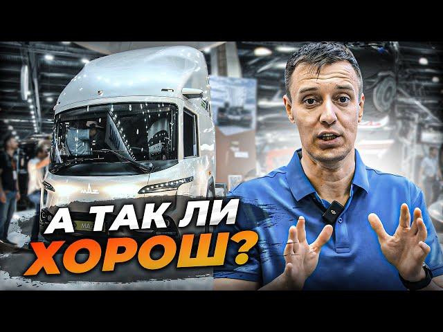 MAZ X - Что под красивой обёрткой?