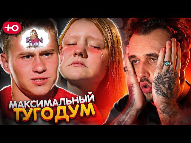 ЭТО САМЫЙ ТУГОЙ ТИП / новый сезон (7 сезон / 3 серия)