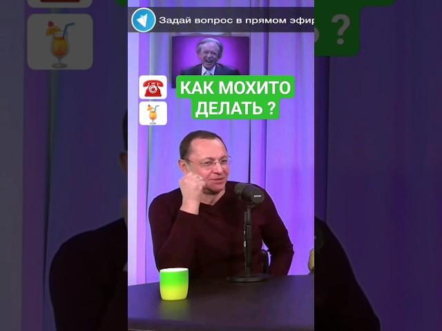 ЭКОНОМИКА. ВЕРНЫМ КУРСОМ -- Олег Богданов: КАК МОХИТО ДЕЛАТЬ ? (09.02.2024) #ФИНАНСЫ #ЮМОР #БОГДАНОВ