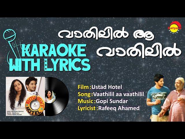 വാതിലിൽ ആ വാതിലിൽ | Vathilil aa Vathilil | Karaoke With Lyrics | Ustad Hotel | Gopi Sunder