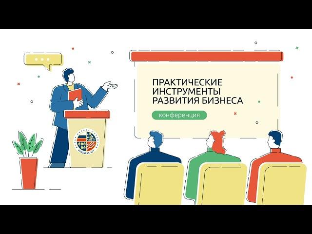 Видеозаставка (интро) для компании «Business Set» (г.Санкт-Петербург)