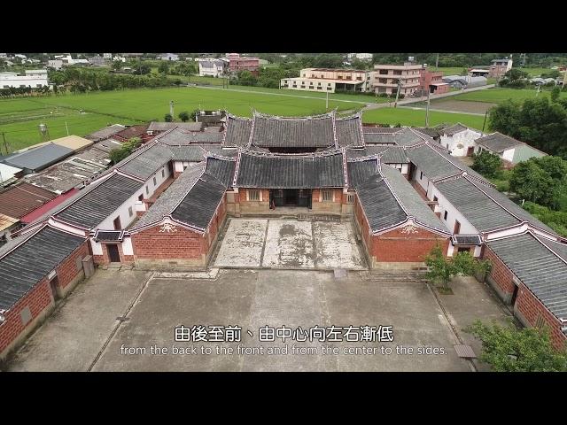 《古宅密碼》-李騰芳古宅建築之美