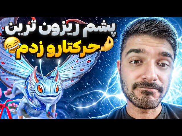 پاک دوتا2  با حرکت های زیبا | Puck mid dota2