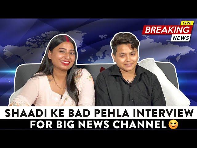 Shaadi Ke Baad Pehla Interview For Big News Channel? | Lesbian Couple Interview | Yashal's Vlogs