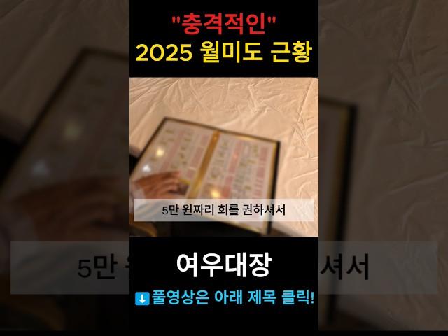 2025년 충격적인 '월미도' 근황 #월미바다열차 #횟집 #부동산