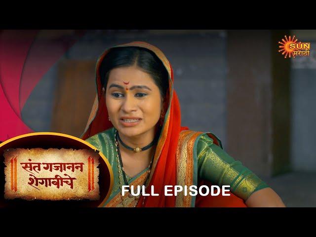 Sant Gajanan Shegaviche - Full Episode | 07 April 2023 | Marathi Serial | Sun Marathi