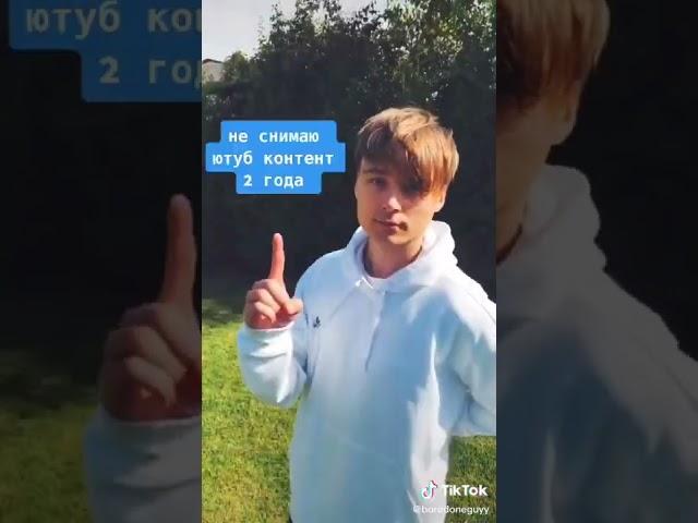#shorts#tiktok#ивангай