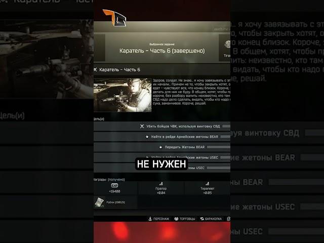 Тарков гайд. НЕ ВЫБРАСЫВАЙ ПОДСУМОК ЭПСИЛОН Escape from Tarkov