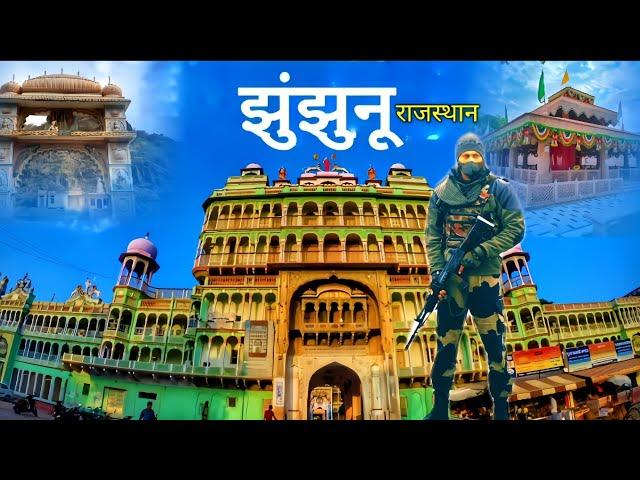 Jhunjhunu District | Rani sati mata | Jhunjhunu jila | झुन्झुनू जिले का इतिहास#rajasthan