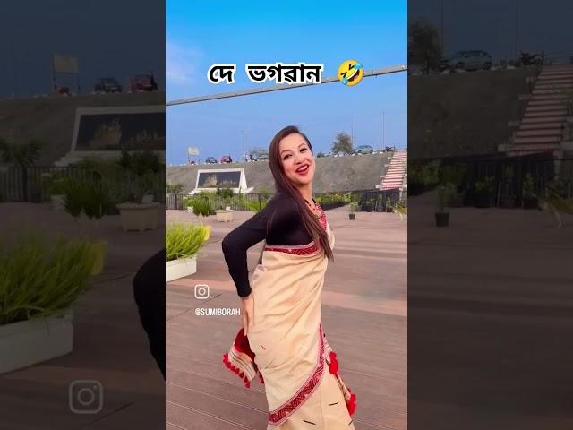 Sumi Borall #instagram #reels #dance #viralreels #assamessong