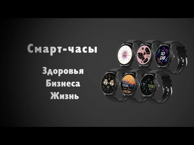 #WHIEDA. Новинка компании 2024. Смарт часы.