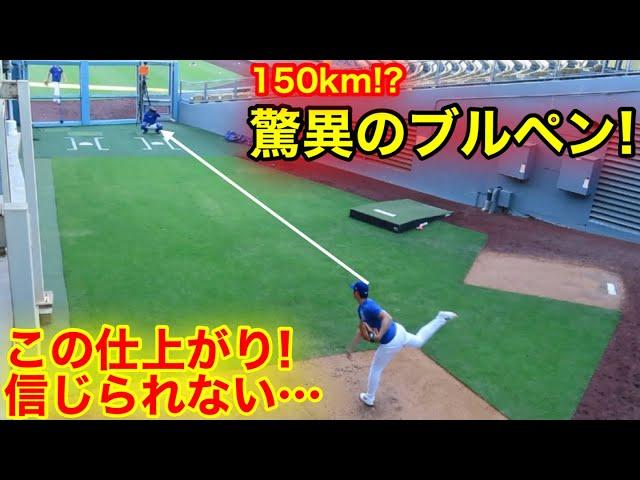 これ160km!? 投手大谷がエグ過ぎる仕上がり！現地映像