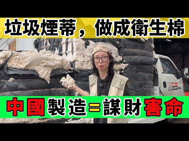 中國製造成為國際笑話！衛生安全引發恐慌！｜Reaction Video