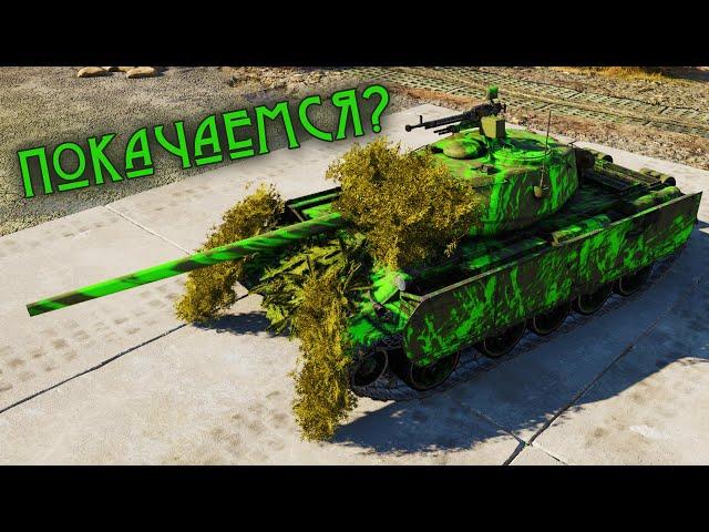 War Thunder (Стрим #634) Покачаемся?