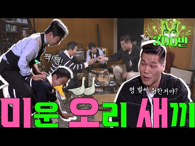 The 10th Zzan Seo Jang-hoon EP.11: The Giant Who Doesn't Get Drunk and Teases Zzanbro!