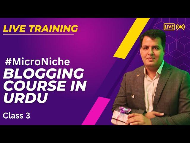 Blogging Course in Urdu  -  3rd Class - Aamir Javed Awan