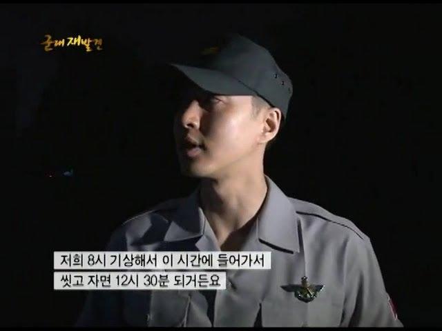 연예병사도 군인이다! 군대재발견