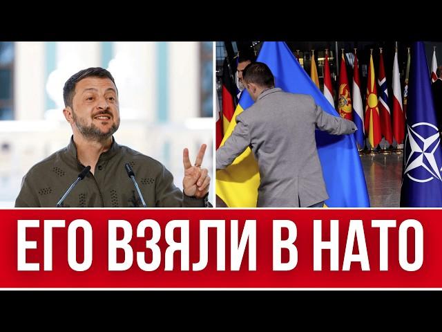 ЗЕЛЕНСКИЙ ВСЕХ ПОБЕДИЛ И ТЕПЕРЬ В НАТО // ЕС НЕ СМОЖЕТ ПОМОГАТЬ УКРАИНЕ // ТРАМП ВСЕМ УГРОЖАЕТ