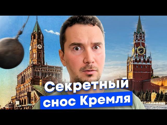 Как в СССР снесли Кремль? 10 главных потерь за 100 лет в Москве, Петербурге и городах России