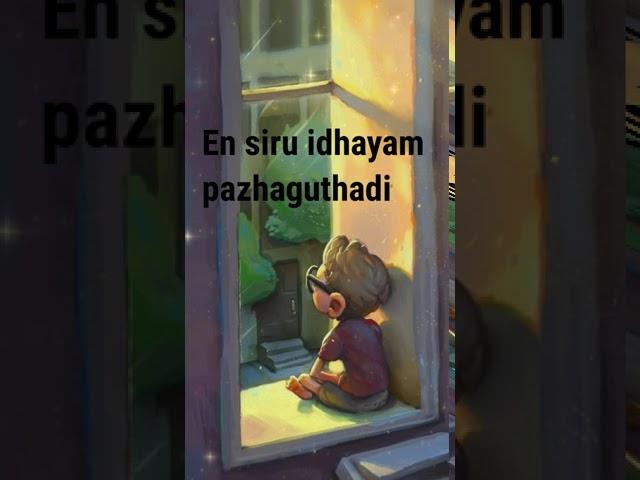 #Mattrangal_adhaiyum#Po_uravae#Katrin_mozhi#