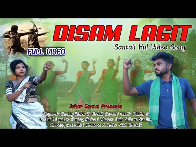 Disam Lagit | New Santali Video song 2023 | Santali Hul video song