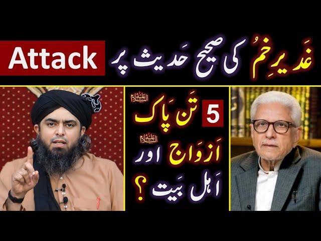 ️ Reply to Ghamidi Sb. on Ahl_e_BAIT علیھم السلام & Ghadeer_e_KHUM !  Engineer Muhammad Ali Mirza