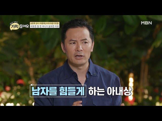 ‘바로 이혼각?’ 남편에게 하면 안 되는 말 1위는 ‘○○○’!